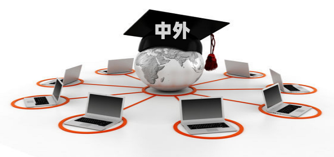 八部門(mén)：鼓勵(lì)開(kāi)展中外學(xué)分互認(rèn)、學(xué)位互授聯(lián)授