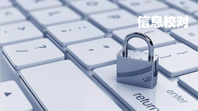 網絡教育畢業(yè)圖像信息怎么采集？怎么校對？