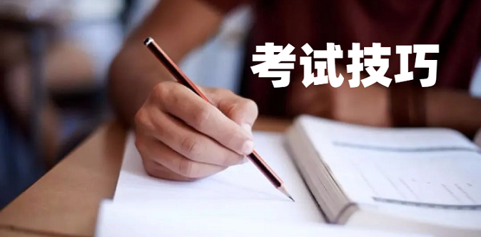 專升本英語統(tǒng)考，閱讀理解需要掌握哪些解題技巧