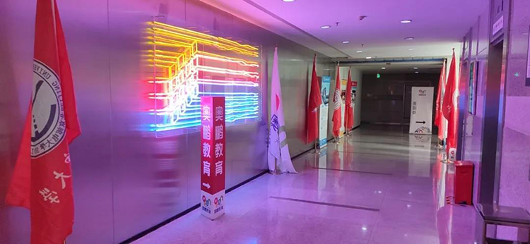 奧鵬教育深圳直屬學(xué)習(xí)中心2020秋季“新起點(diǎn)，新夢想”開學(xué)典禮