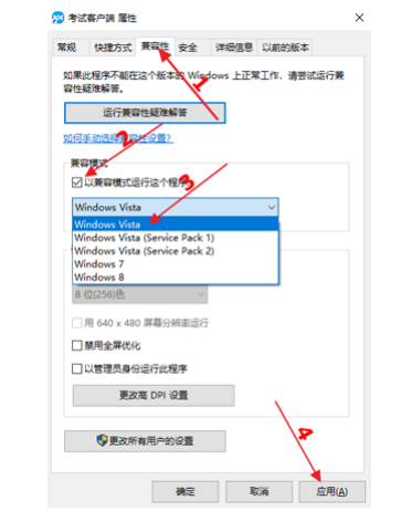 網(wǎng)考常見問題—網(wǎng)考客戶端安裝，登錄