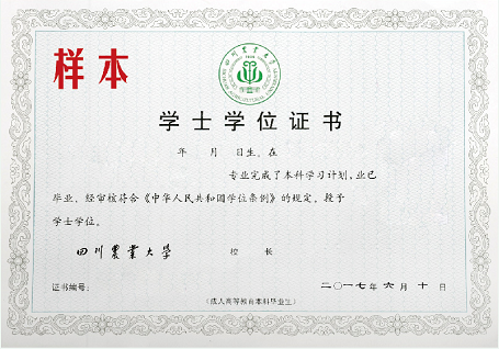 奧鵬教育有哪些專業(yè)和證書？