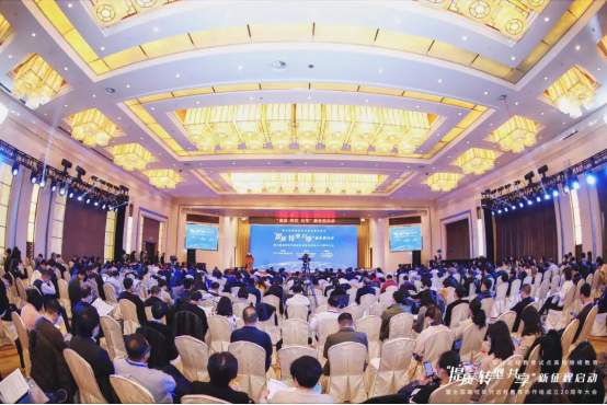 我院參加全國(guó)高校現(xiàn)代遠(yuǎn)程教育協(xié)作組成立20周年大會(huì)