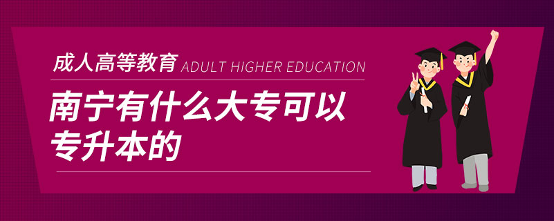 南寧有什么大?？梢詫Ｉ镜? /></p><p style=