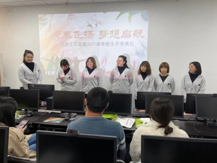 沈陽直屬 | 青春飛揚(yáng)，夢想啟航——2021春季開學(xué)典禮