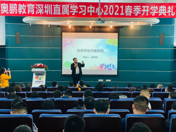 深圳直屬 | 2021春季“春暖花開，擁抱未來”開學典禮