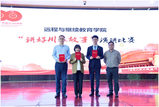 傳頌川農(nóng)經(jīng)典，講好川農(nóng)故事—學院成功舉辦“講好川農(nóng)故事”演講比賽