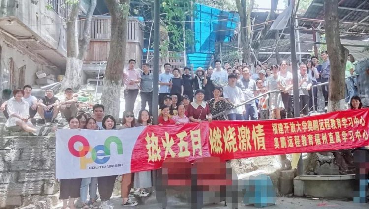 “熱火五月，燃燒激情” 奧鵬教育福州直屬學(xué)員活動(dòng)紀(jì)實(shí)