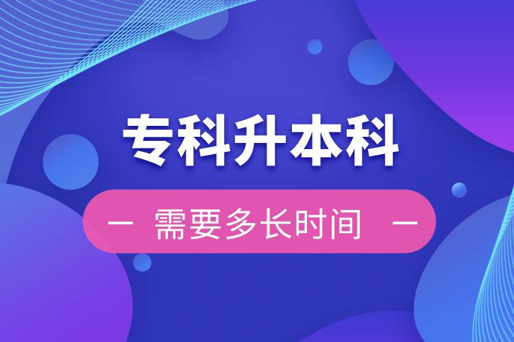 ?？粕究菩枰嚅L時間