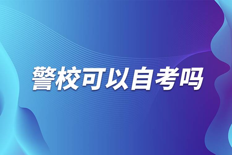 警?？梢宰钥紗?jpg