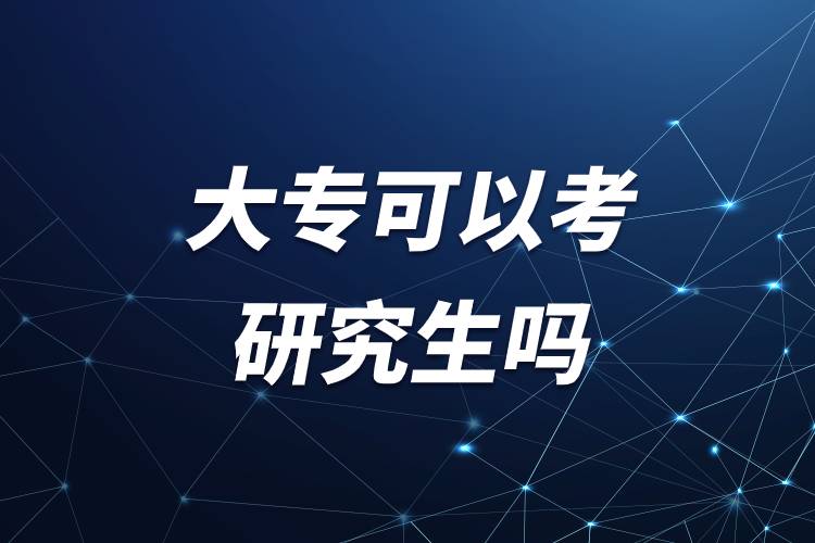 大?？梢钥佳芯可鷨?jpg