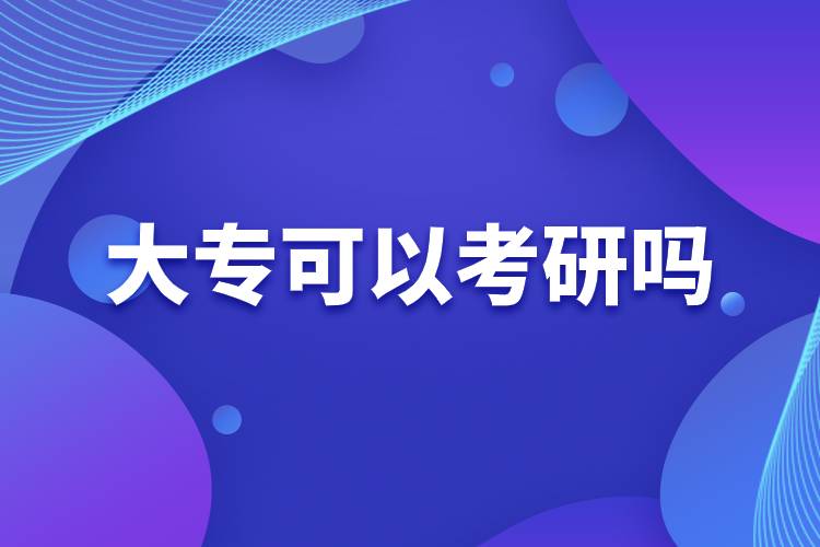 大?？梢钥佳袉?jpg