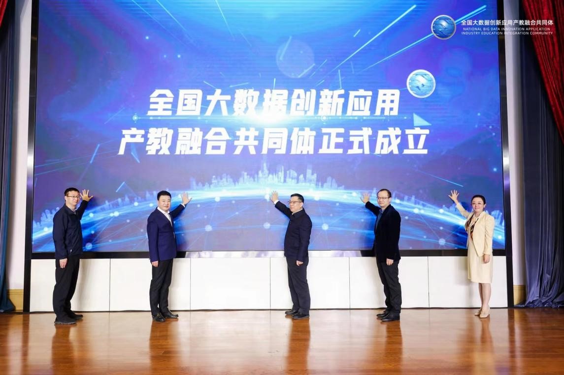 奧鵬教育攜手新華三與院校，共同推動(dòng)全國(guó)大數(shù)據(jù)創(chuàng)新應(yīng)用產(chǎn)教融合共同體建設(shè).jpg